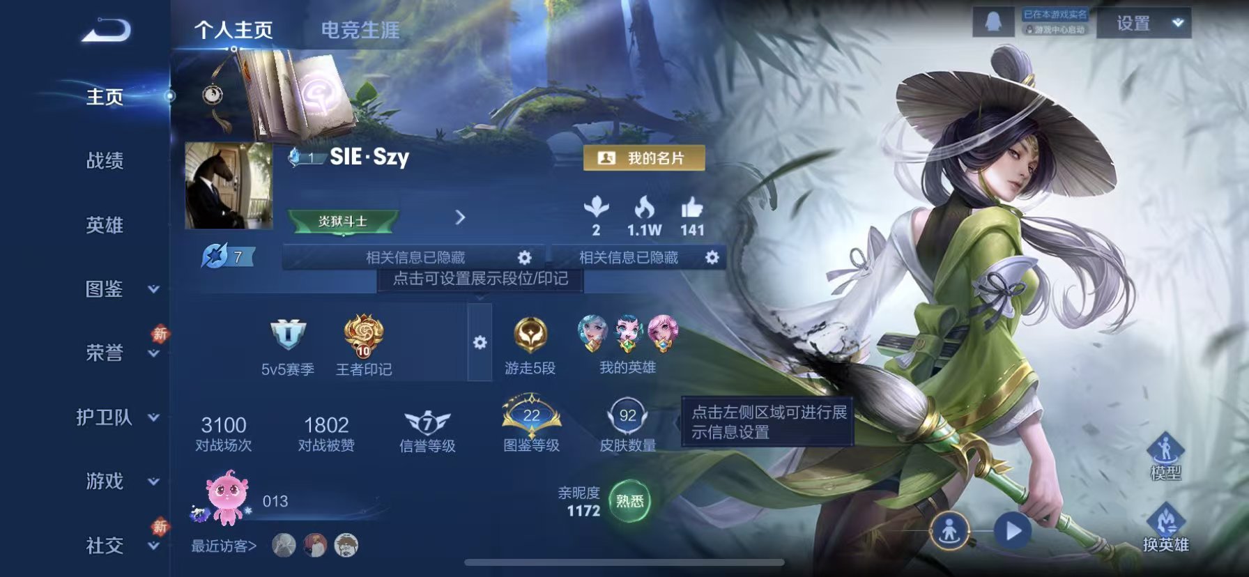 WZCMW441305王者荣耀账号详情图2