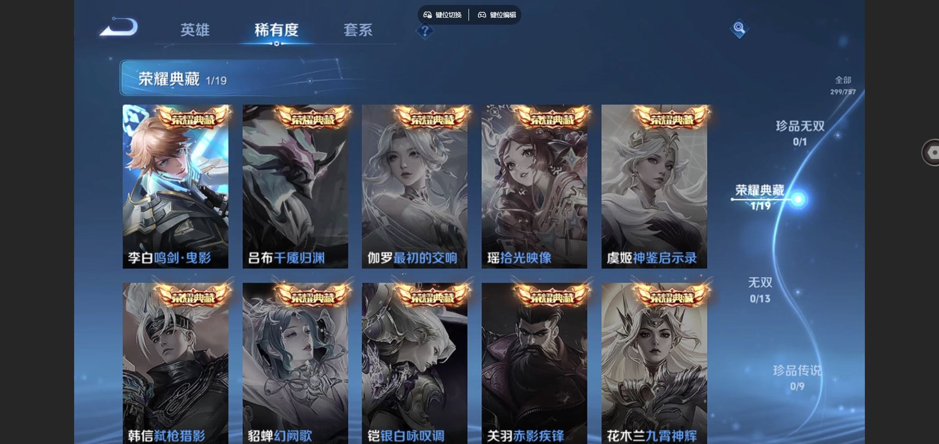 WZCMW447339王者荣耀账号详情图6