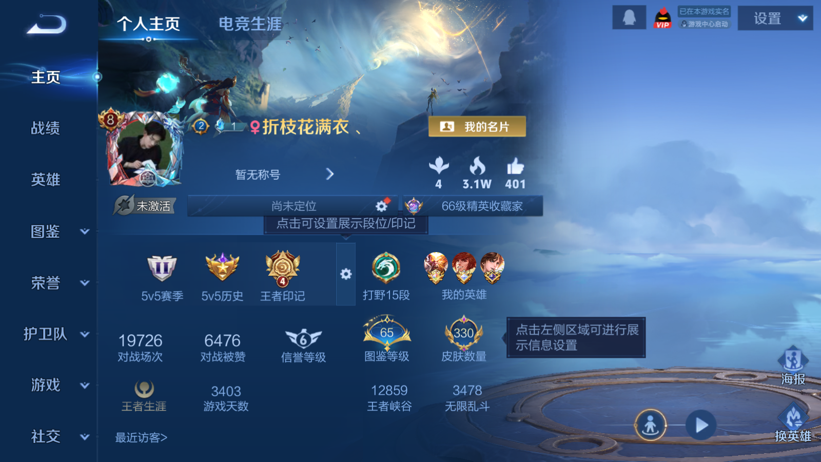 WZCMW451680王者荣耀账号详情图2