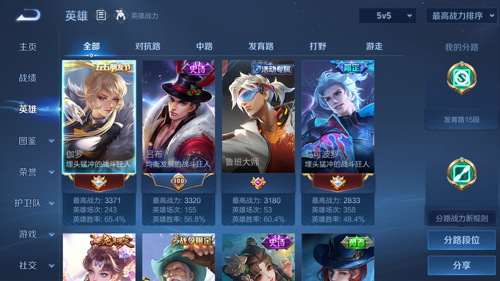 WZCMW447421王者荣耀账号详情图3