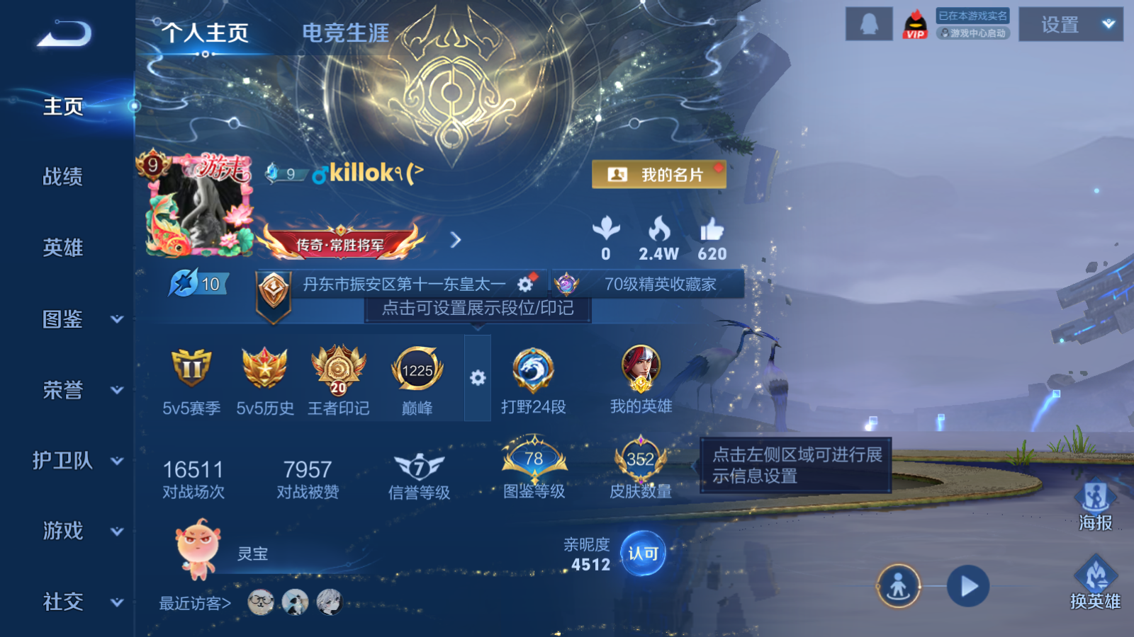 WZCMW447487王者荣耀账号详情图2