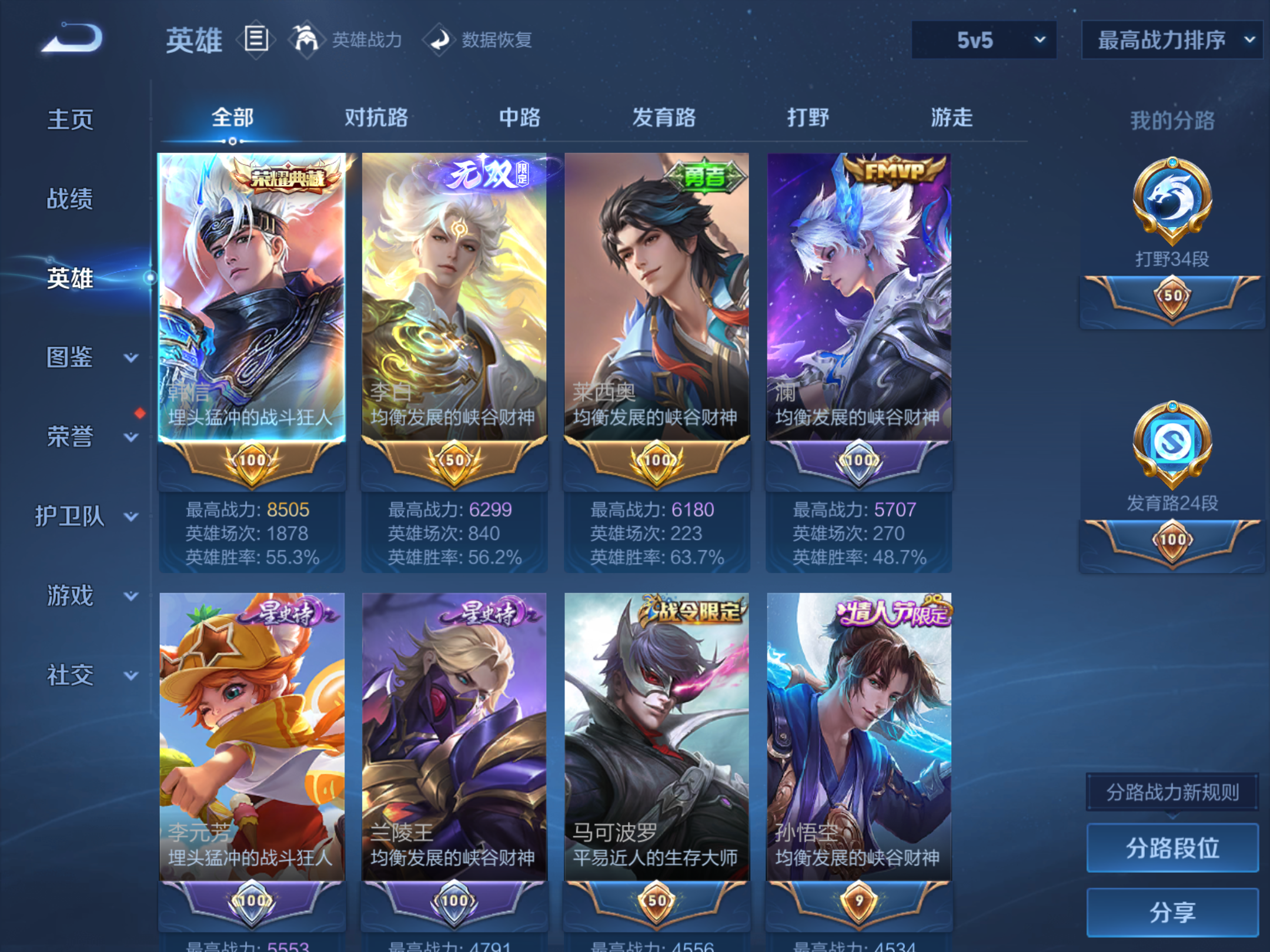 WZCMW451677王者荣耀账号详情图3