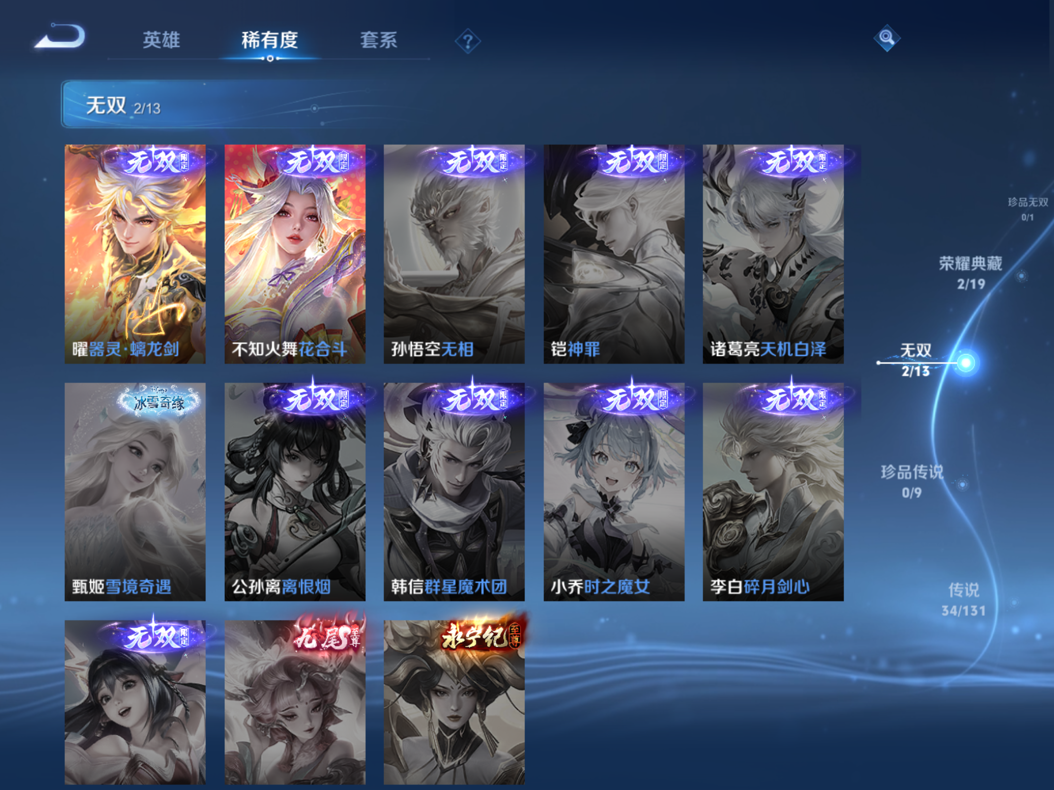 WZCMW451676王者荣耀账号详情图7