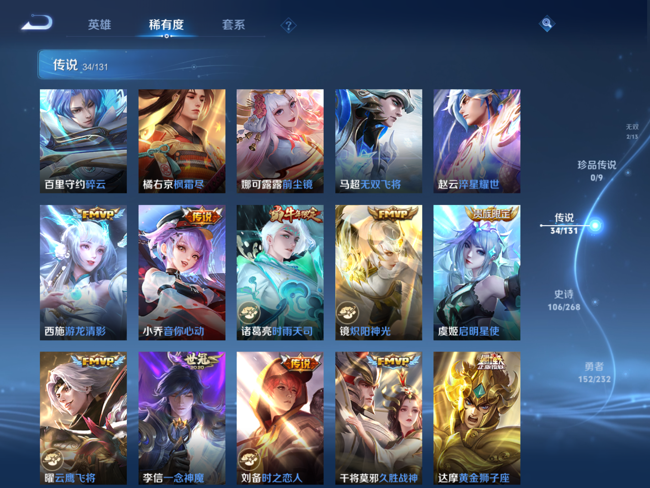 WZCMW451676王者荣耀账号详情图9