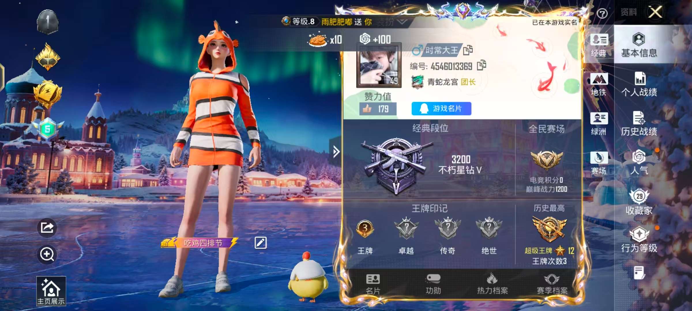 HPCMW428142和平精英账号详情图3 HPCMW428142和平精英账号详情图3