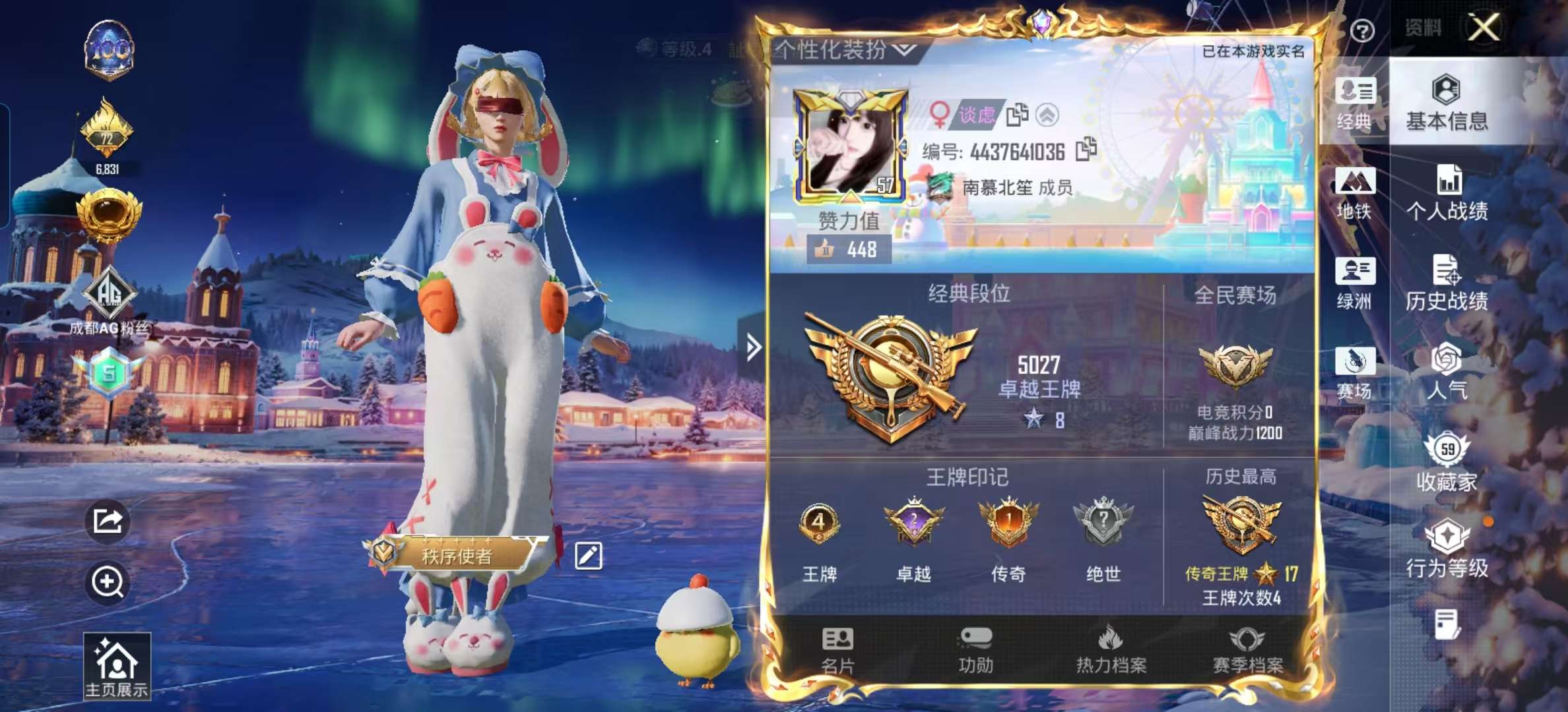 HPCMW428173和平精英账号详情图2