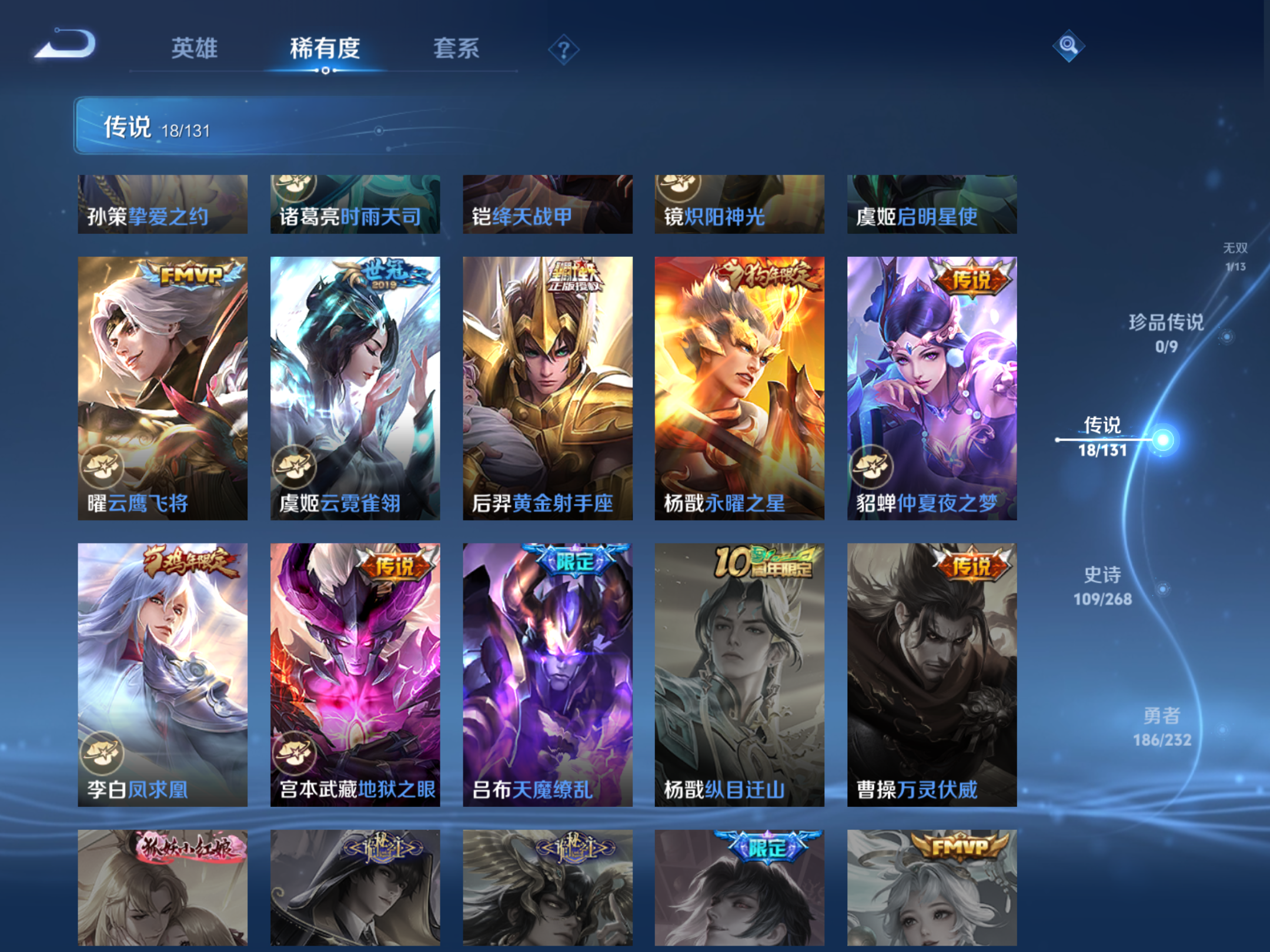 WZCMW451677王者荣耀账号详情图9