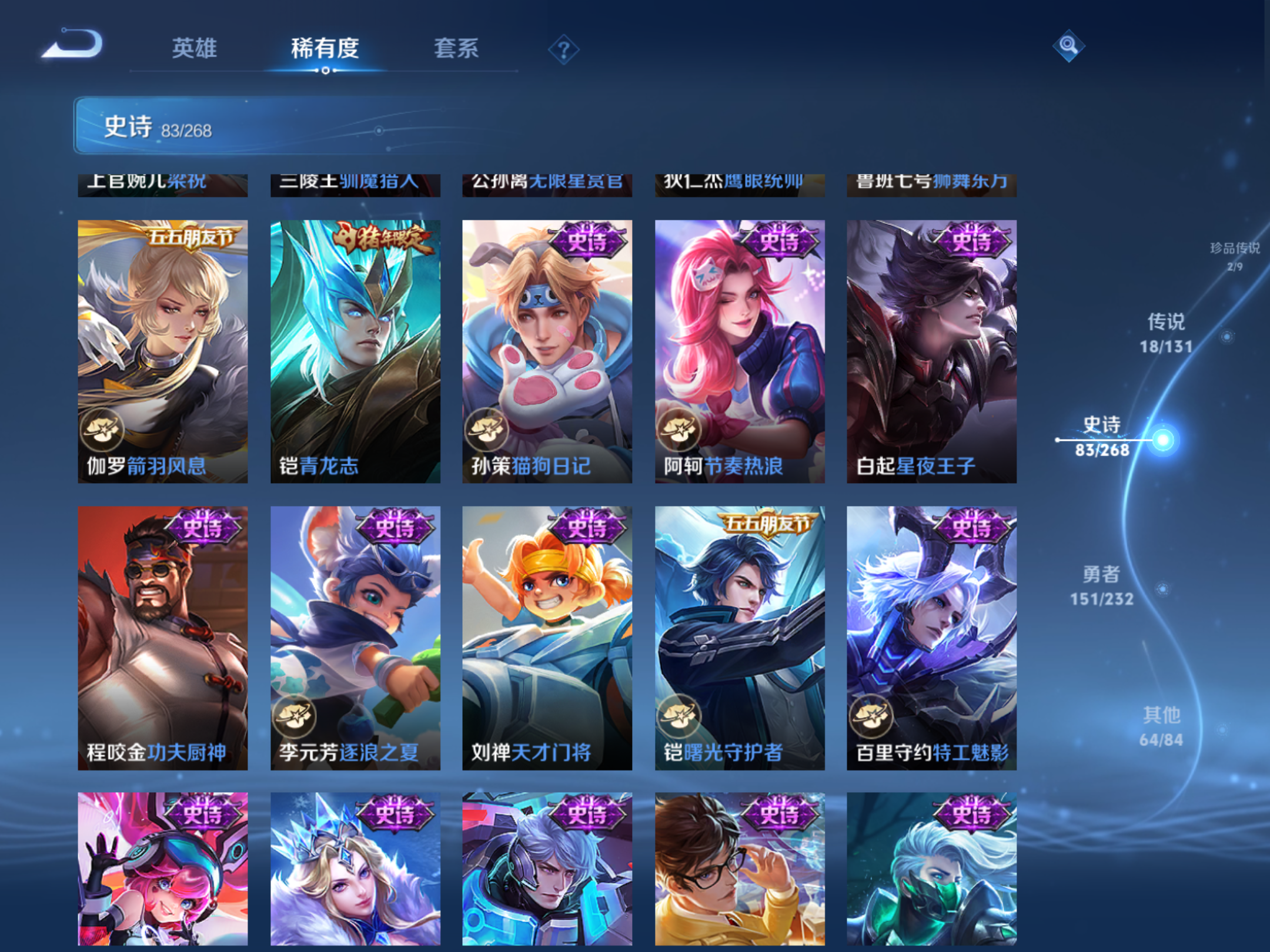 WZCMW451682王者荣耀账号详情图15