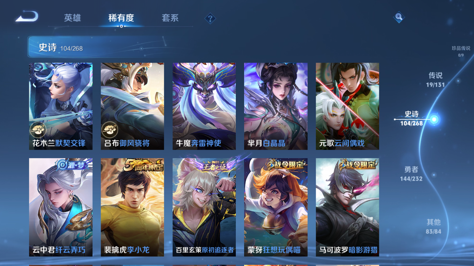 WZCMW447487王者荣耀账号详情图11