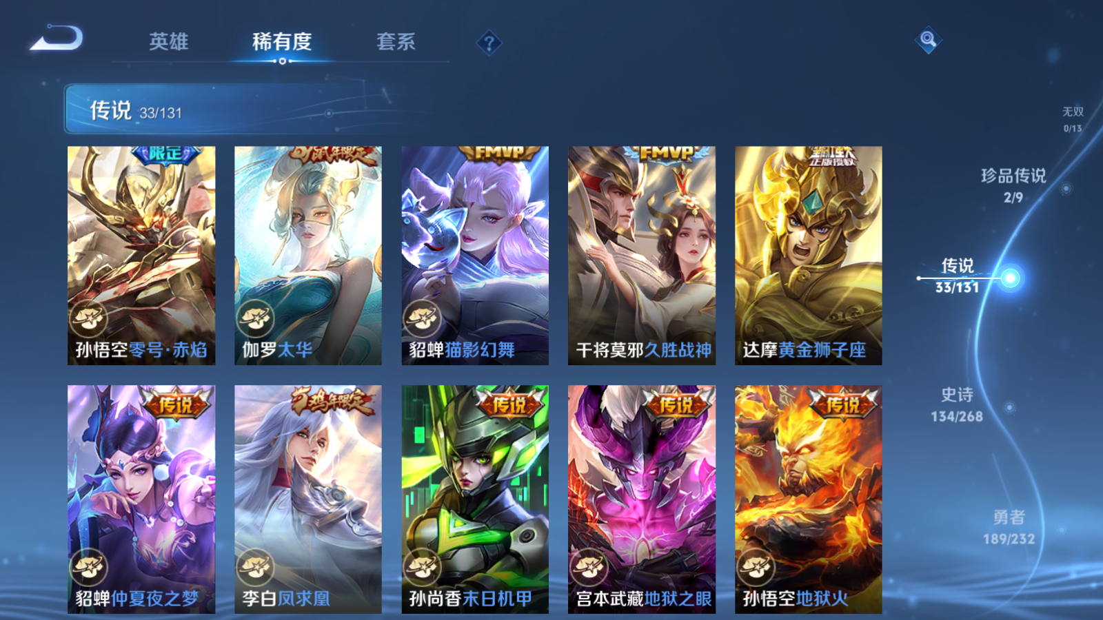 WZCMW447491王者荣耀账号详情图10