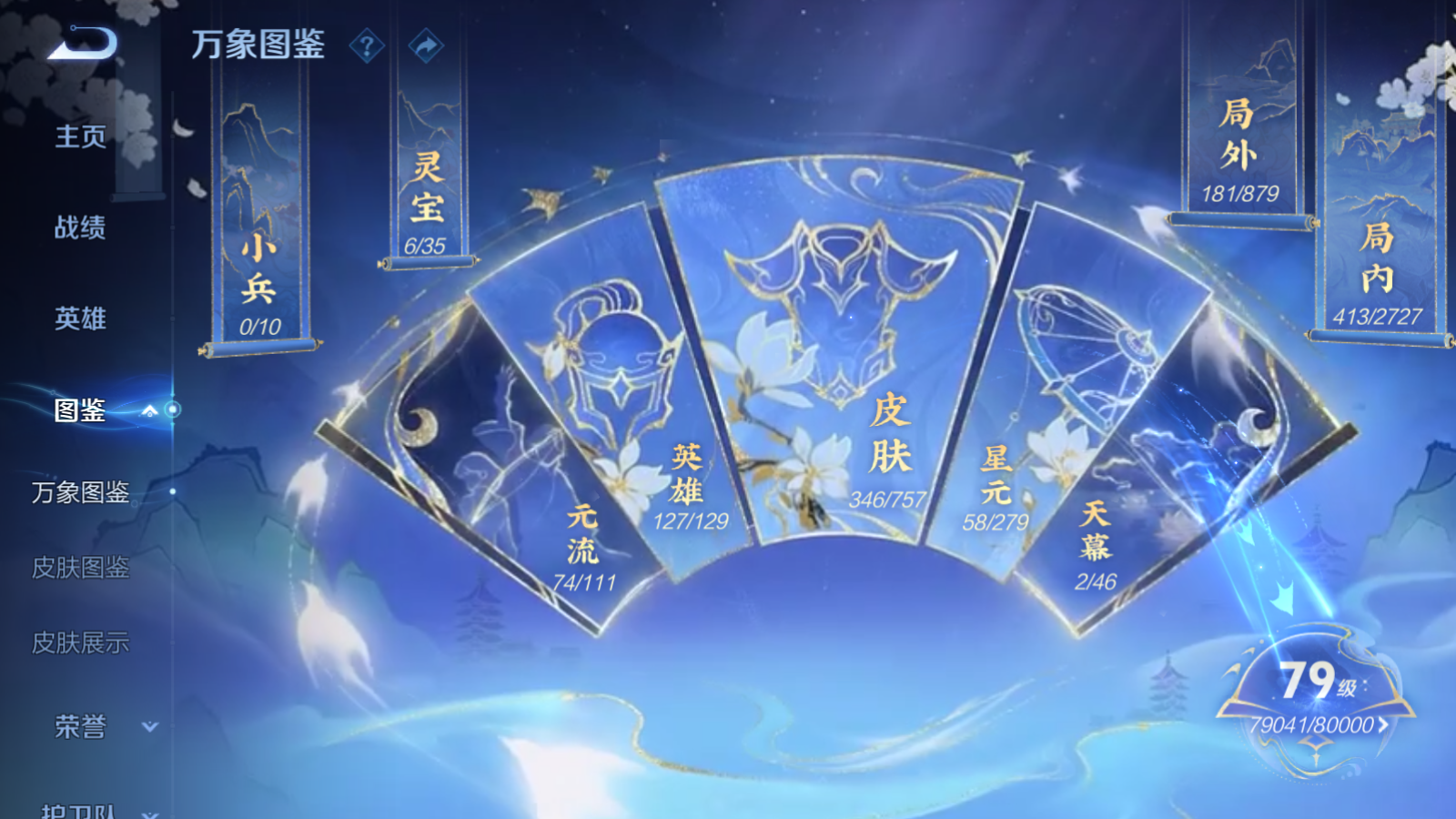 WZCMW451672王者荣耀账号详情图4