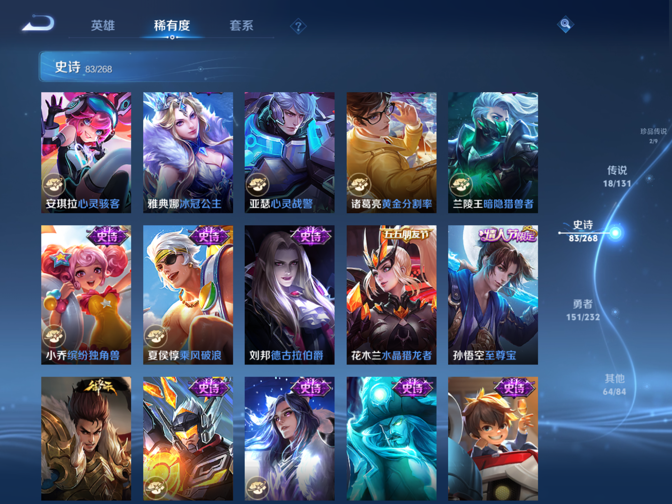 WZCMW451682王者荣耀账号详情图16