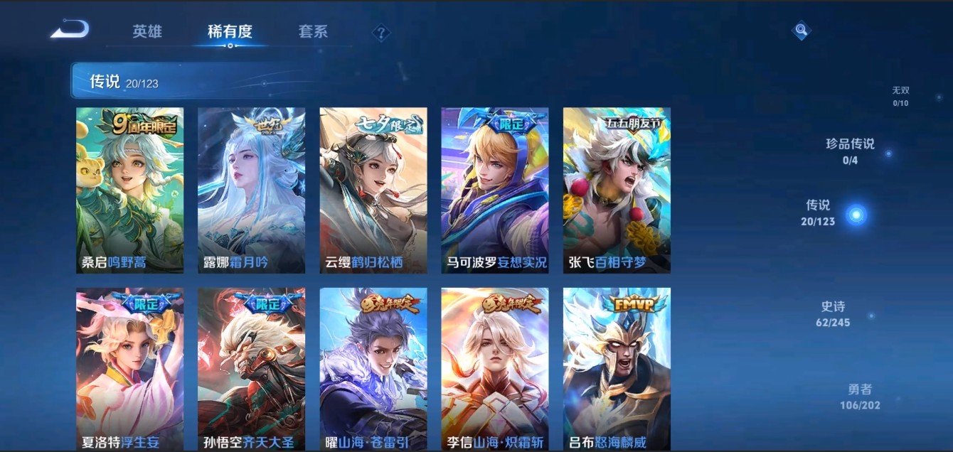 WZZM442979王者荣耀账号详情图4 WZZM442979王者荣耀账号详情图4