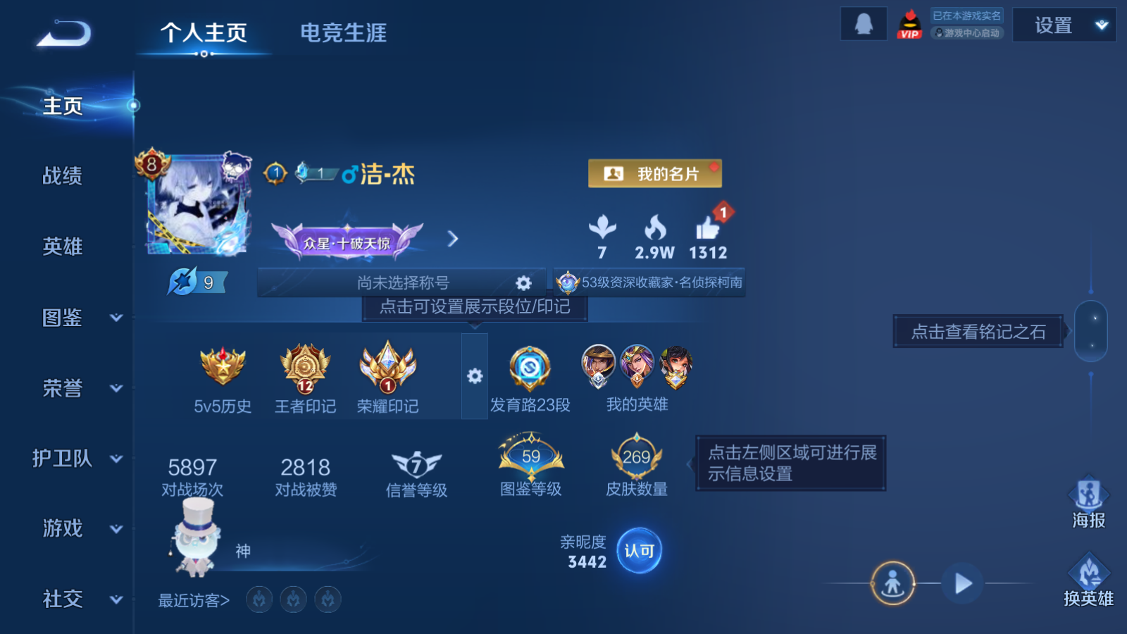 WZCMW451674王者荣耀账号详情图2 WZCMW451674王者荣耀账号详情图2