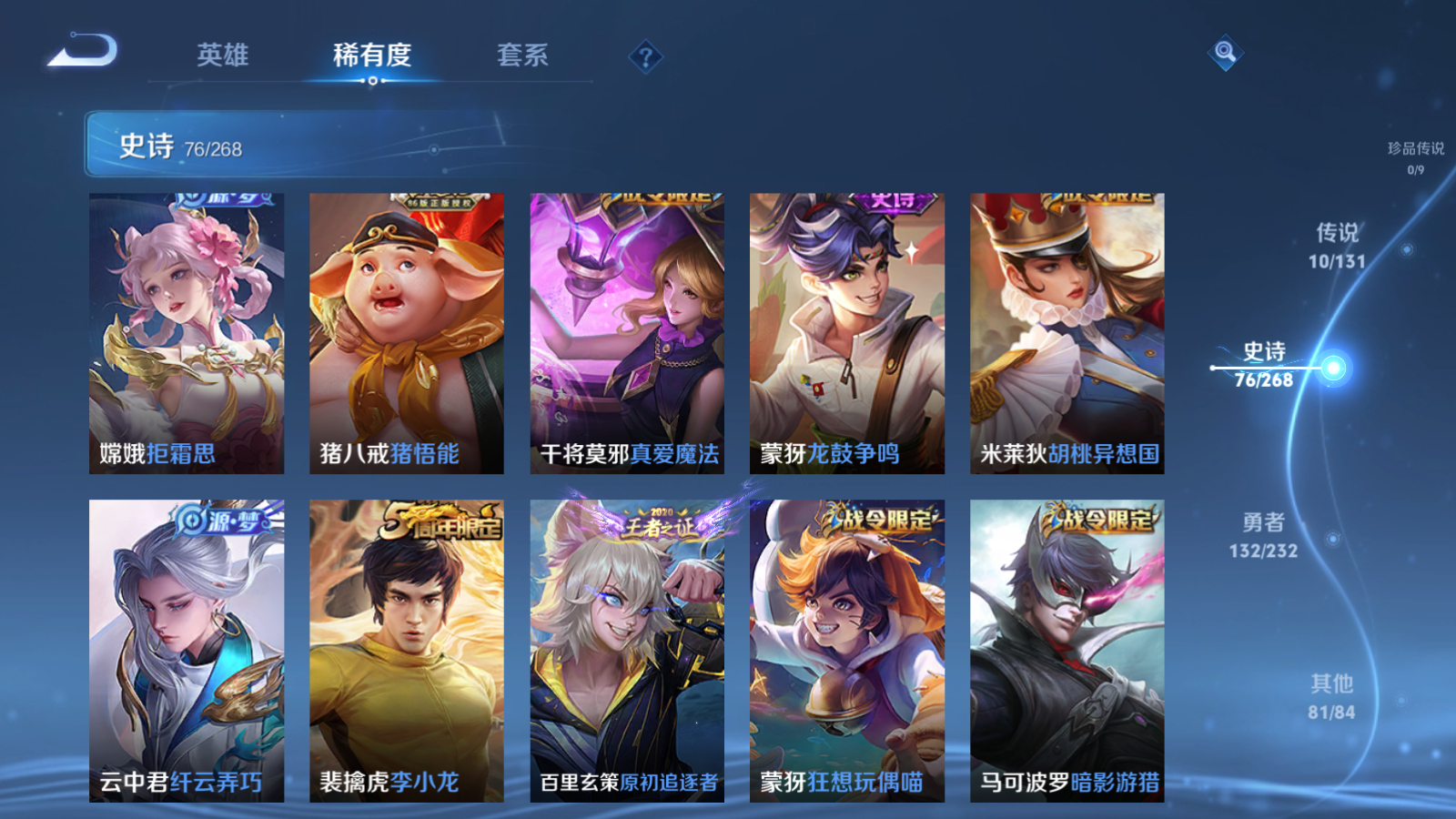 WZCMW451681王者荣耀账号详情图9