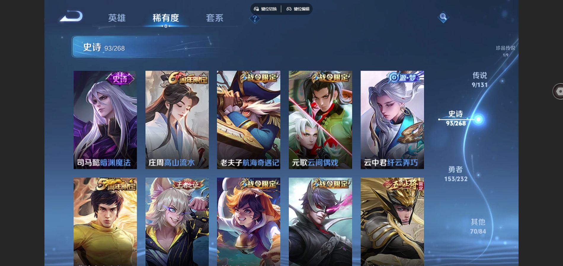 WZCMW447367王者荣耀账号详情图11