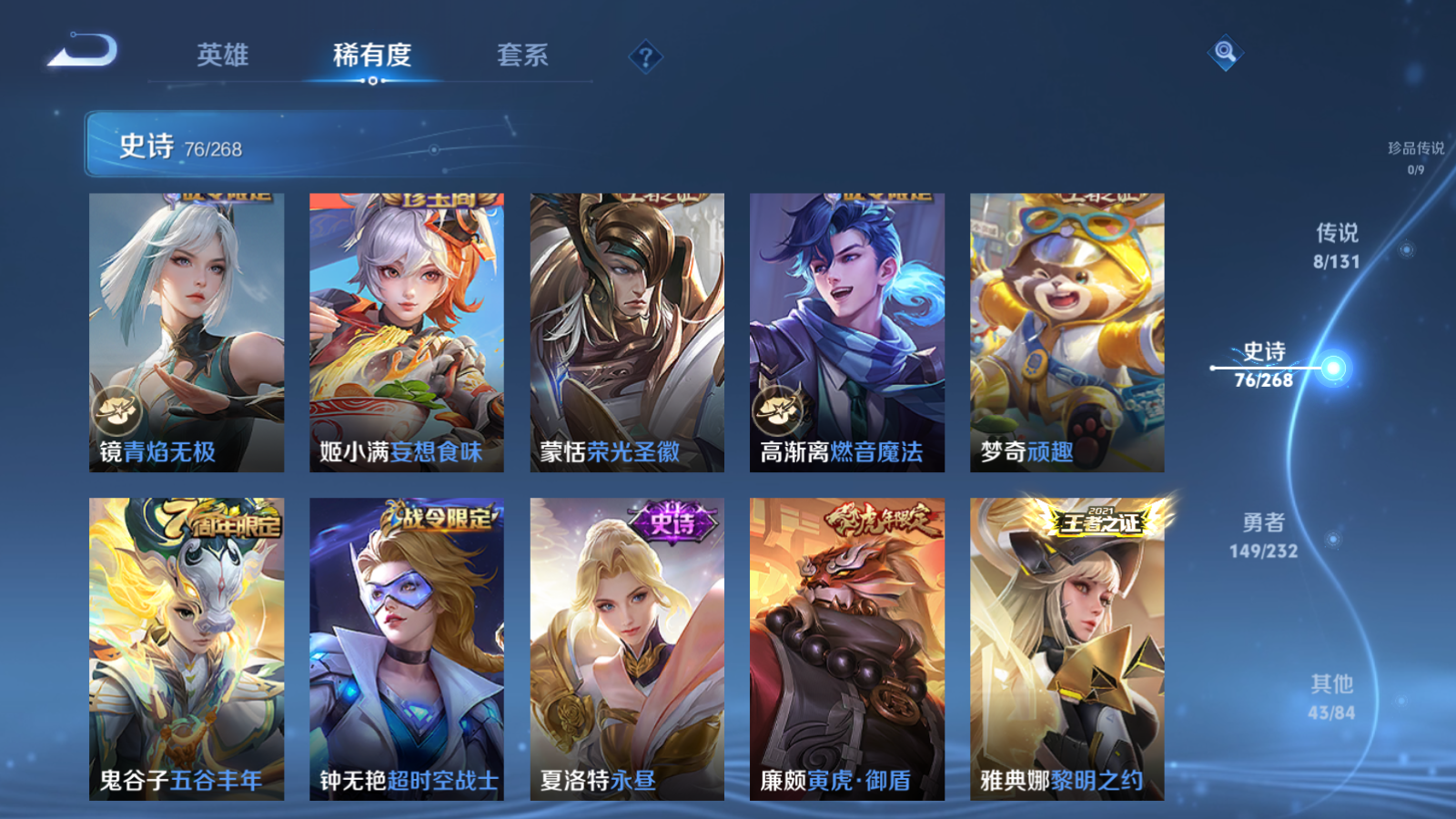 WZCMW447373王者荣耀账号详情图9