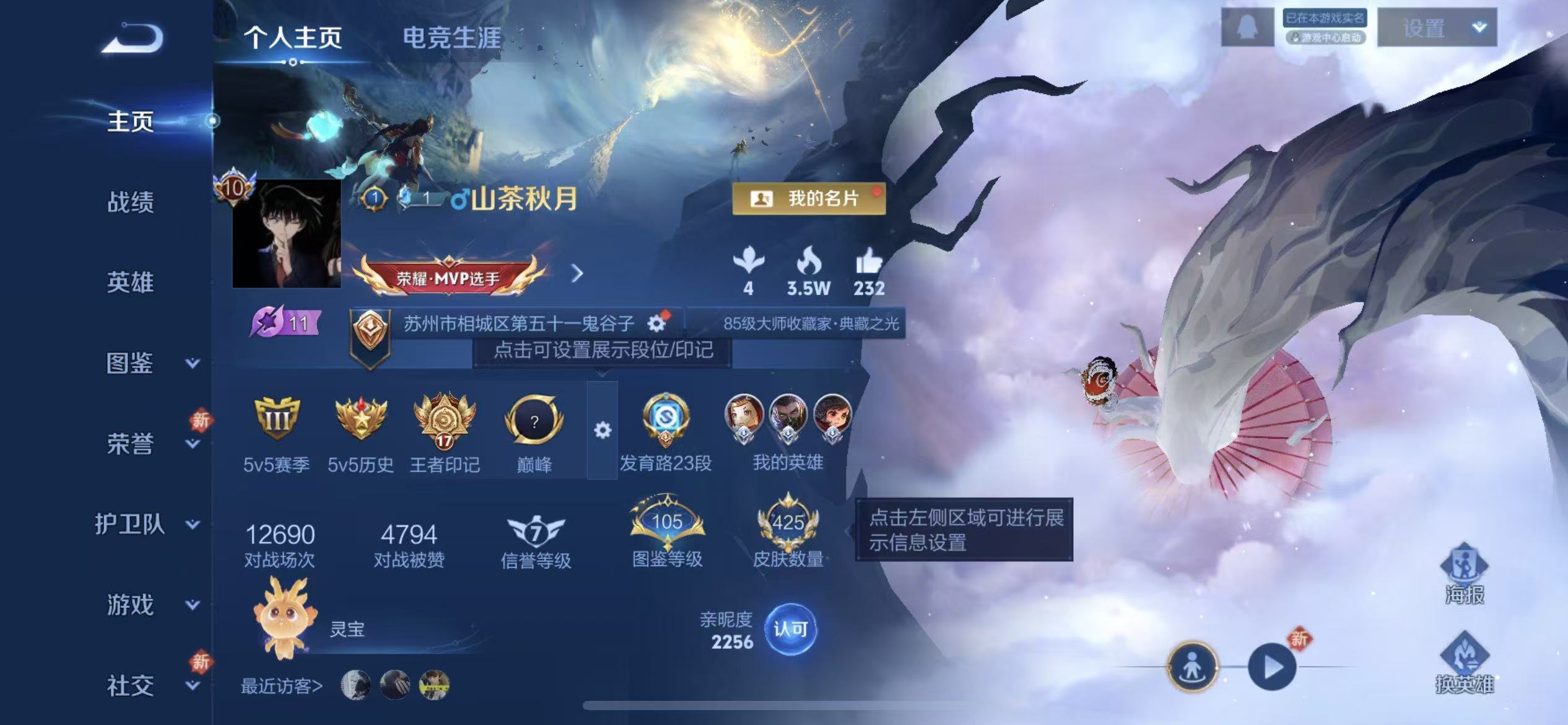 WZCMW441214王者荣耀账号详情图2