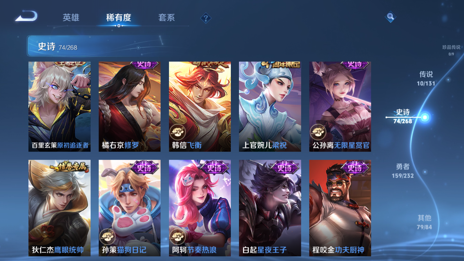 WZCMW451662王者荣耀账号详情图11