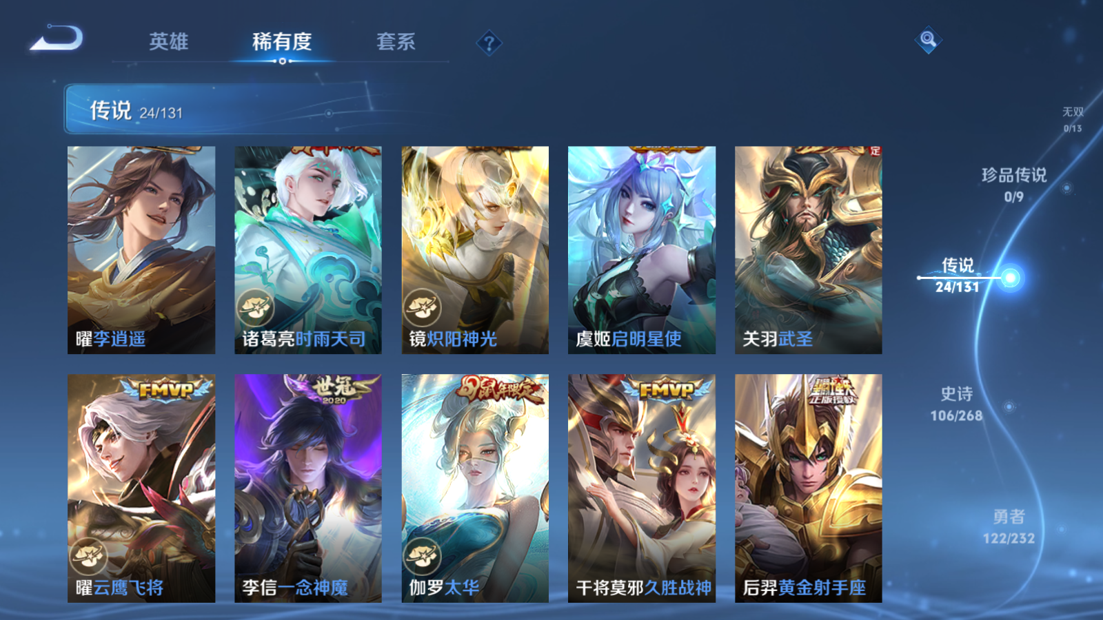 WZCMW451684王者荣耀账号详情图9