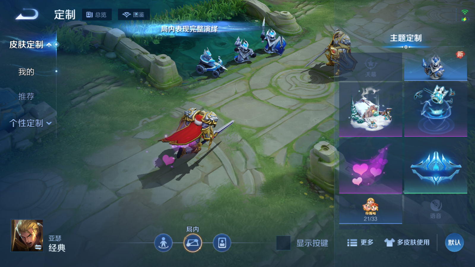 WZCMW447487王者荣耀账号详情图20