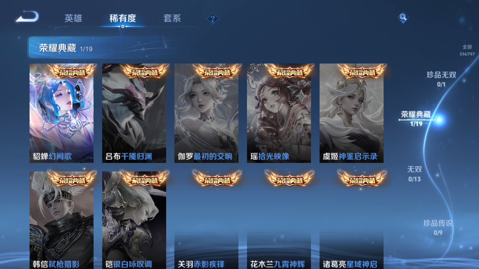 WZCMW447383王者荣耀账号详情图6