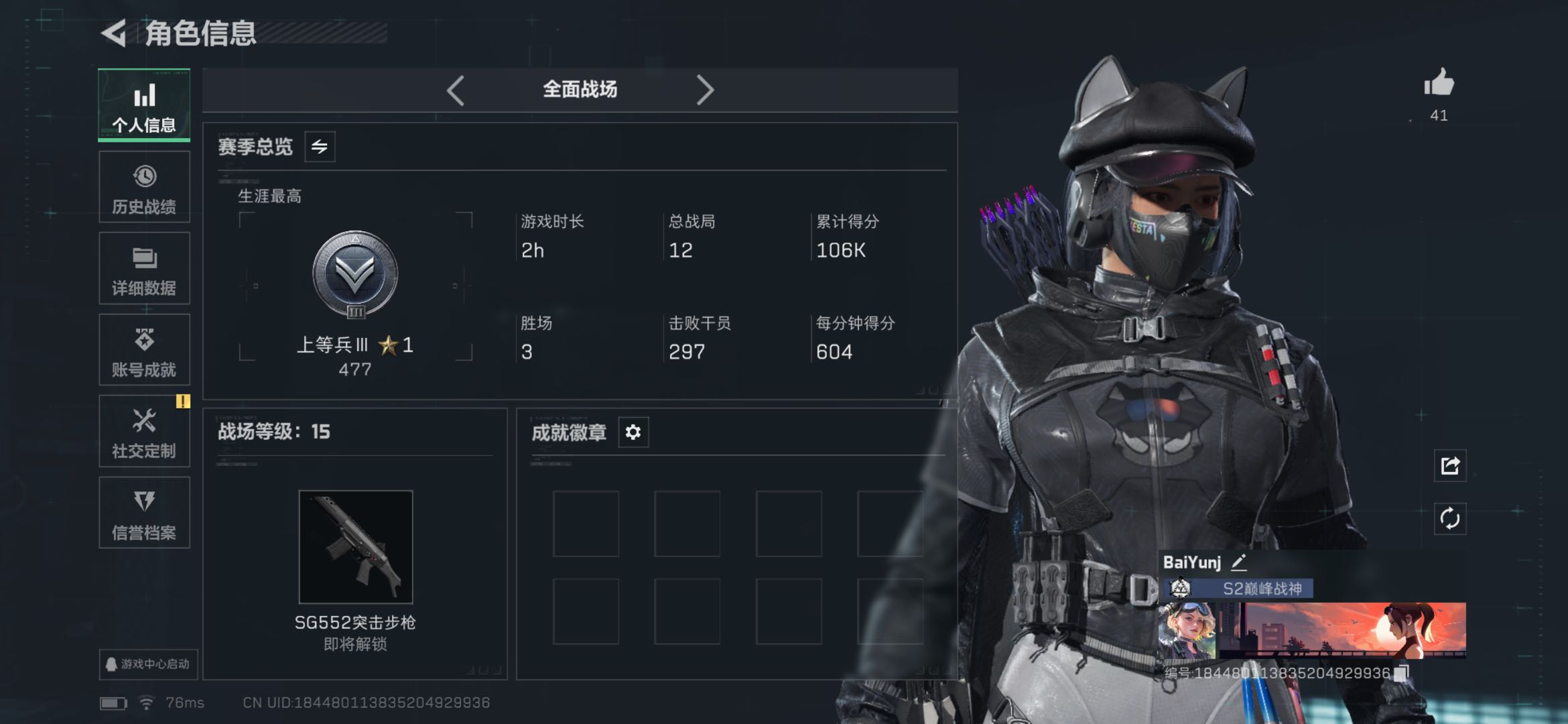 SJZCMW49683三角洲行动账号详情图4