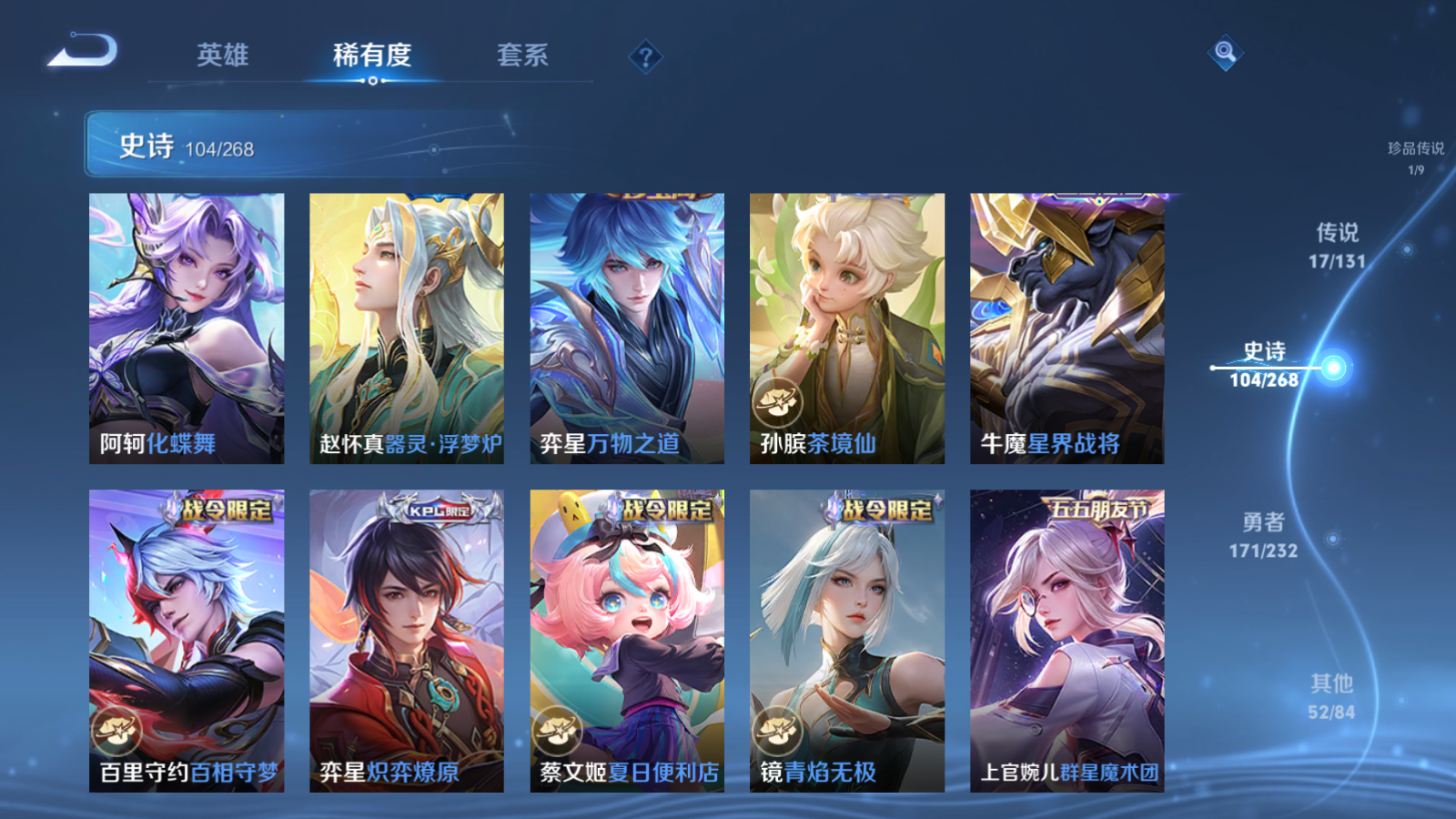 WZCMW451672王者荣耀账号详情图11