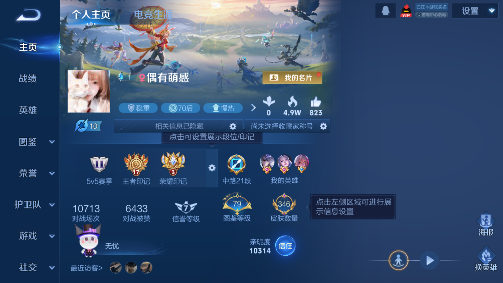 WZCMW451672王者荣耀账号详情图2