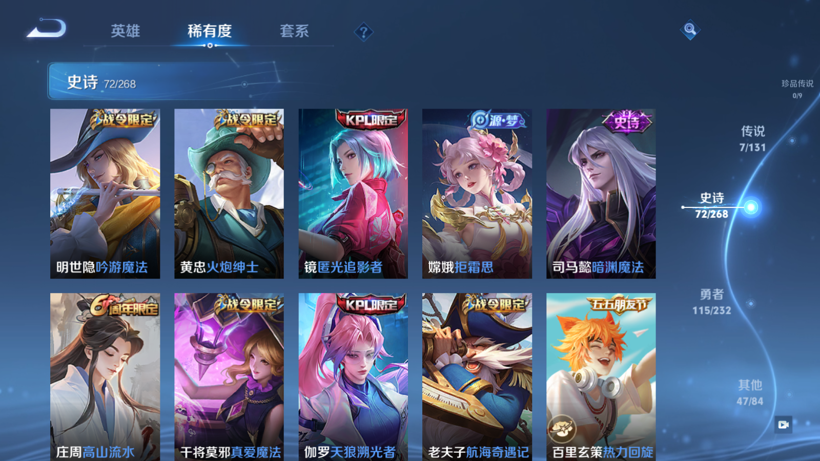 WZCMW447492王者荣耀账号详情图8 WZCMW447492王者荣耀账号详情图8