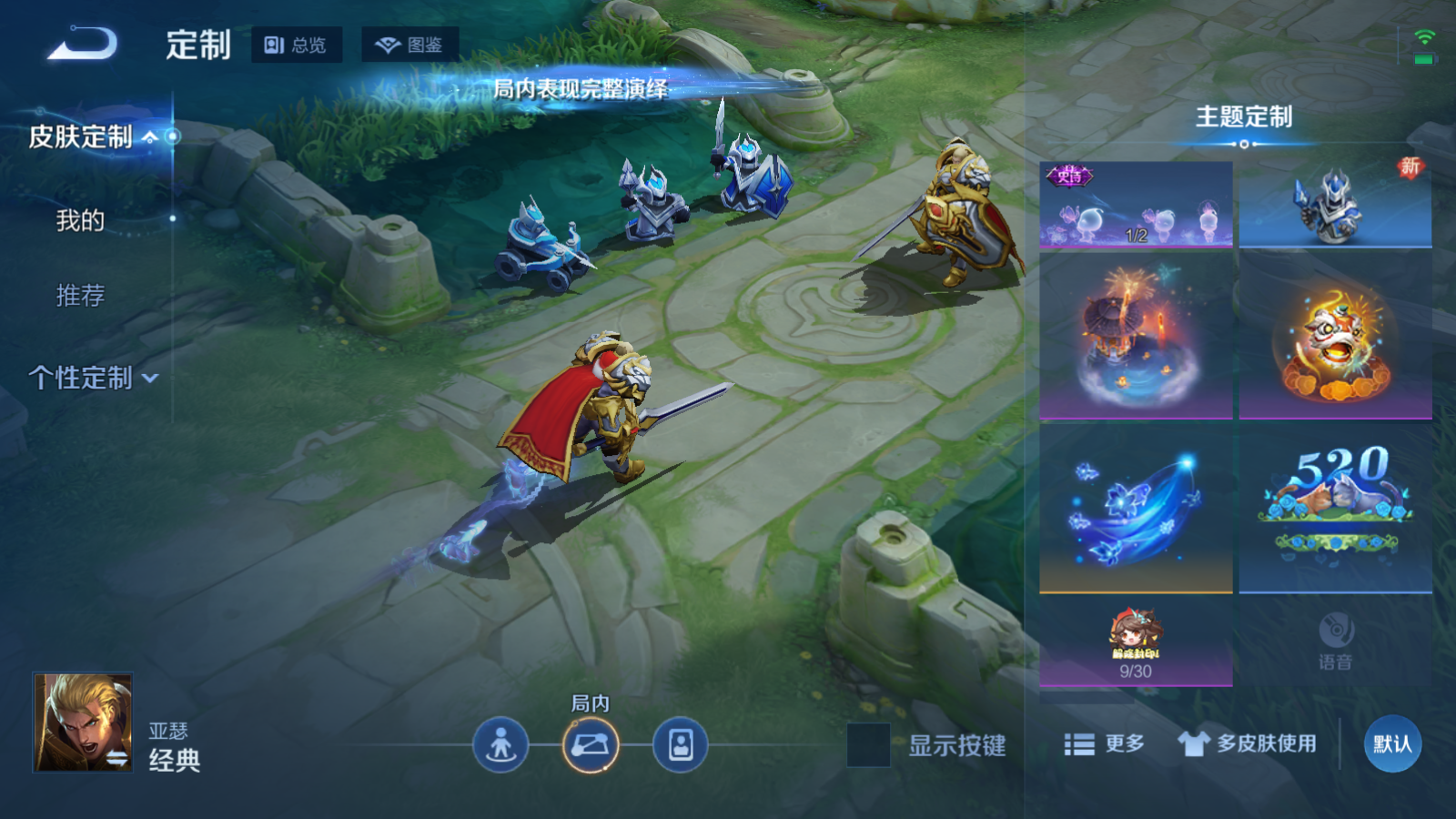 WZCMW447421王者荣耀账号详情图21