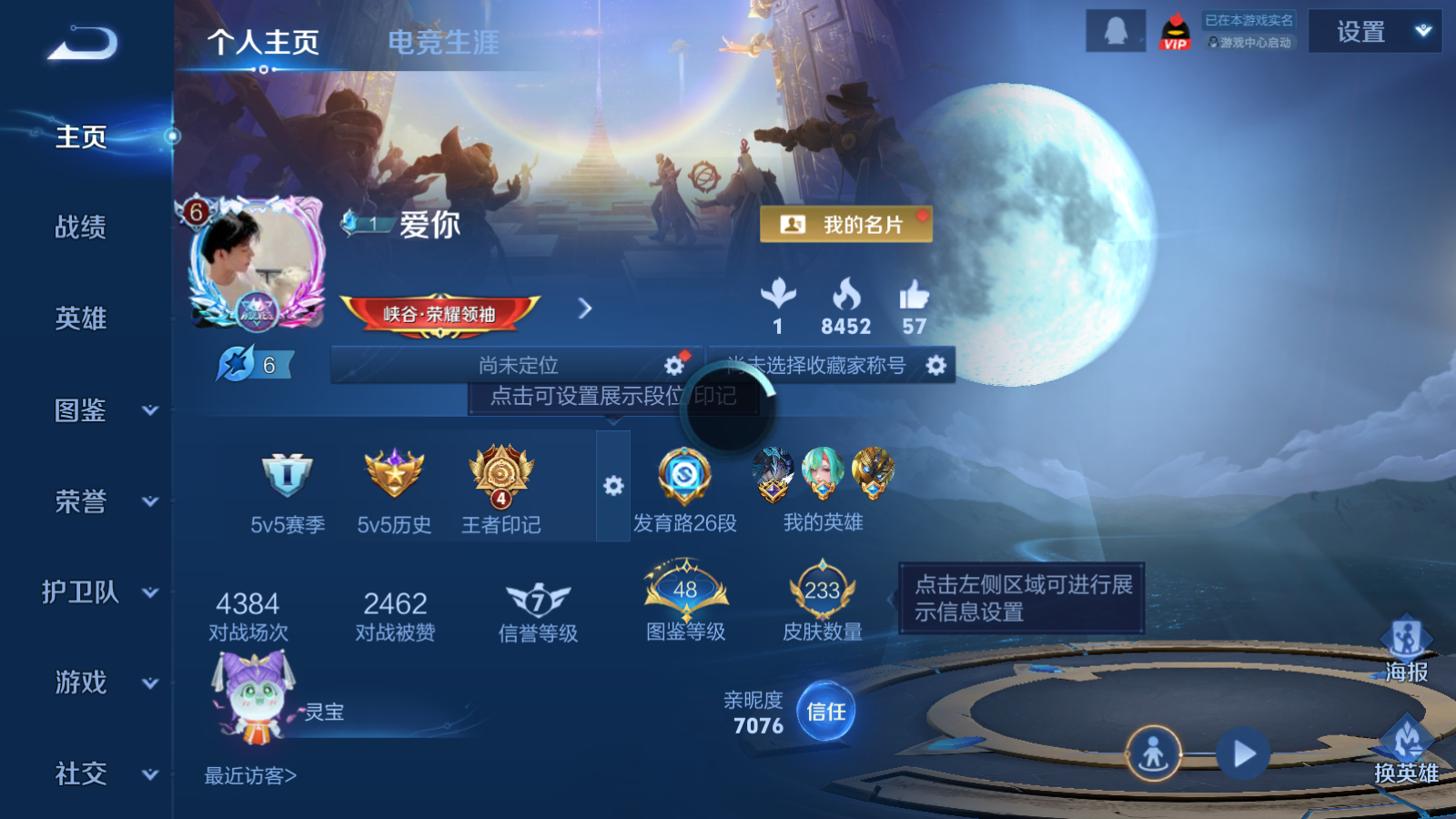 WZCMW447388王者荣耀账号详情图2