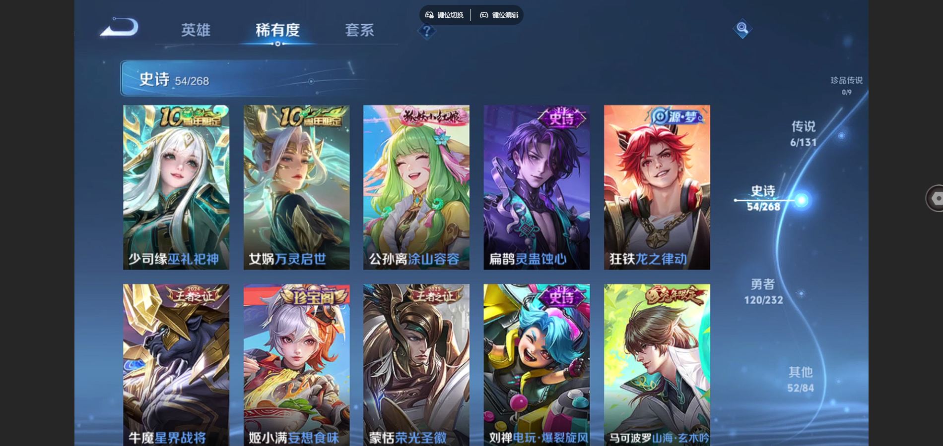 WZCMW443941王者荣耀账号详情图7