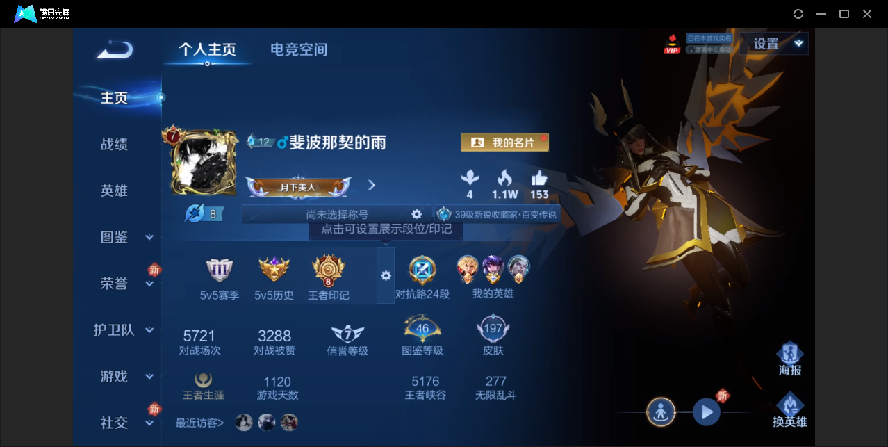 WZZM442970王者荣耀账号详情图2