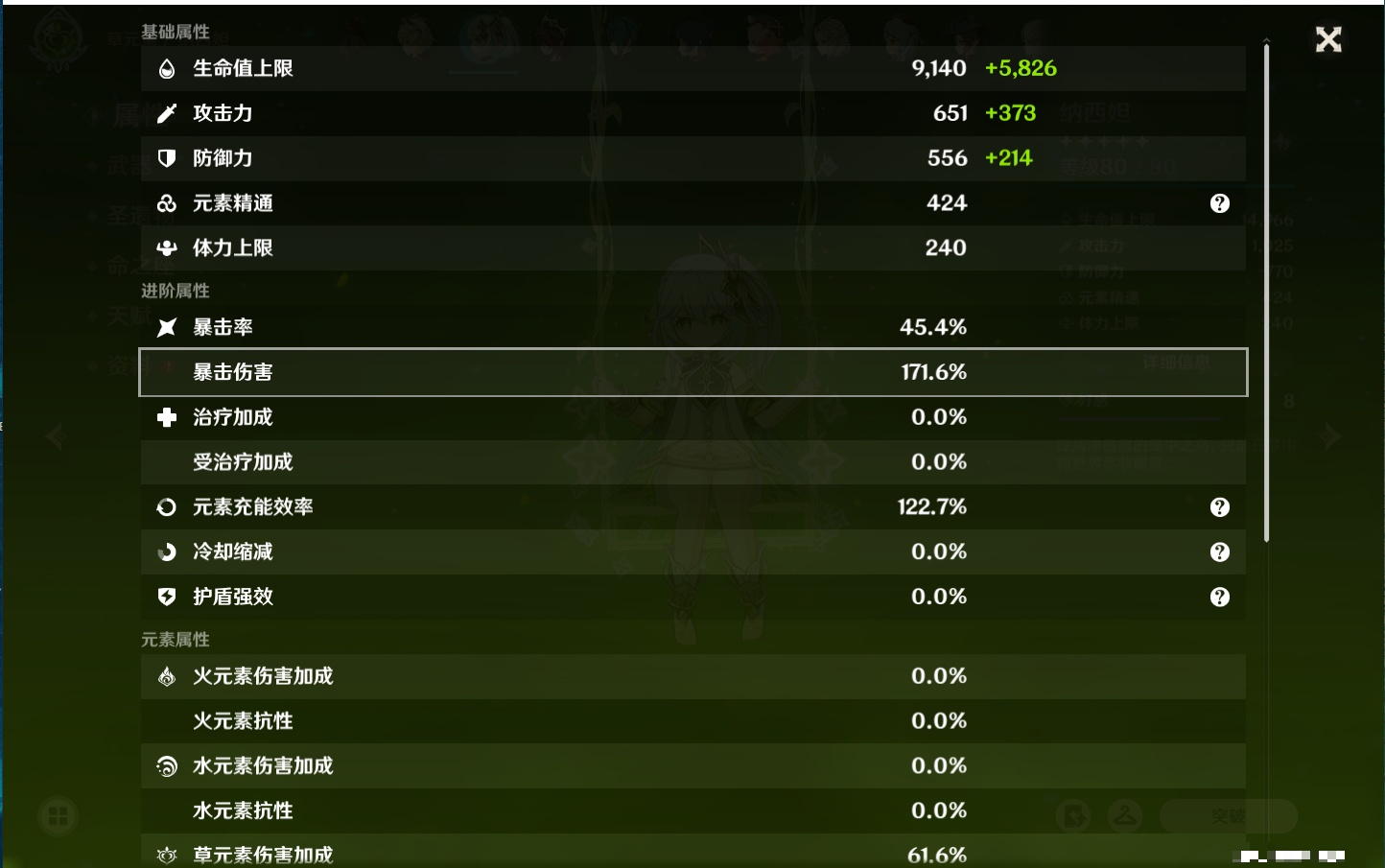 YSMK40697原神账号详情图5