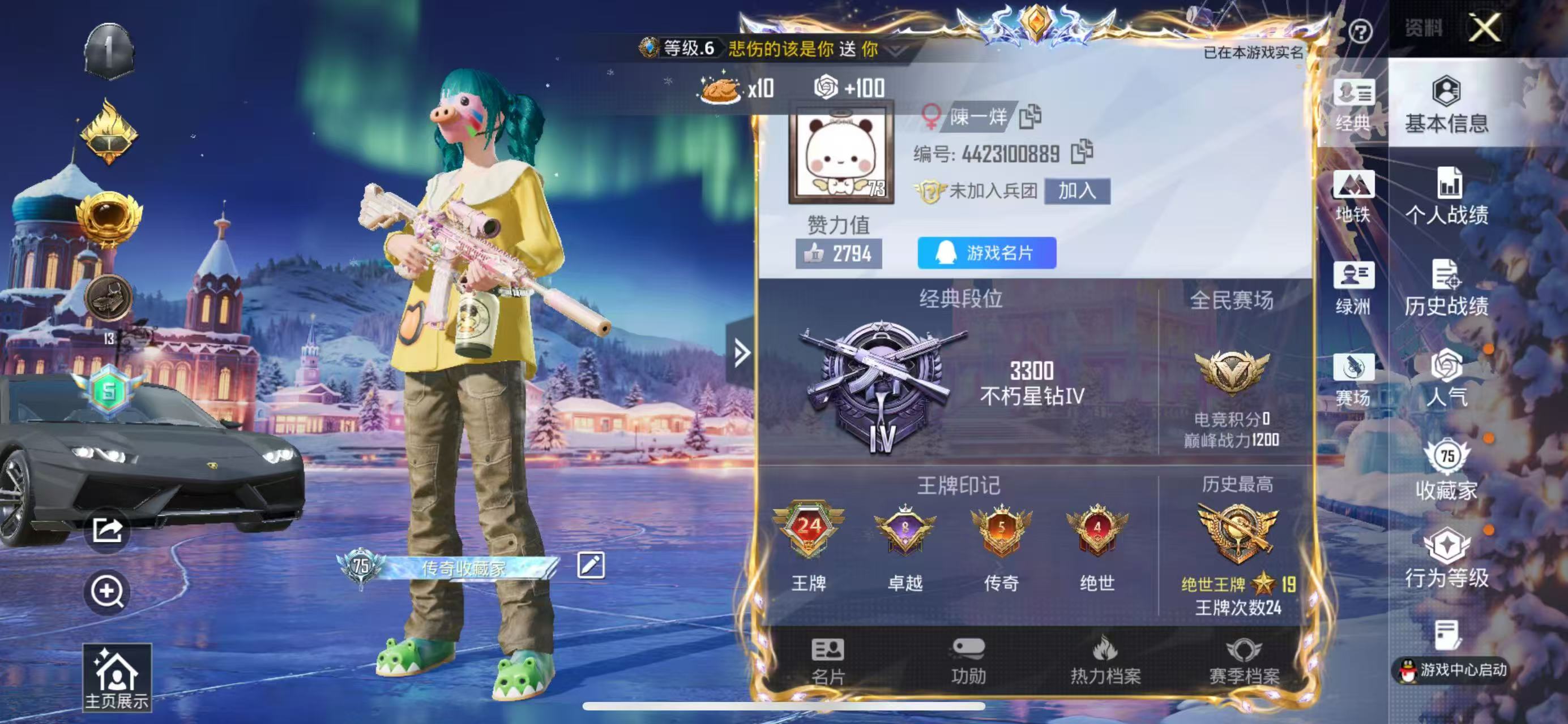 HPCMW421797和平精英账号详情图3