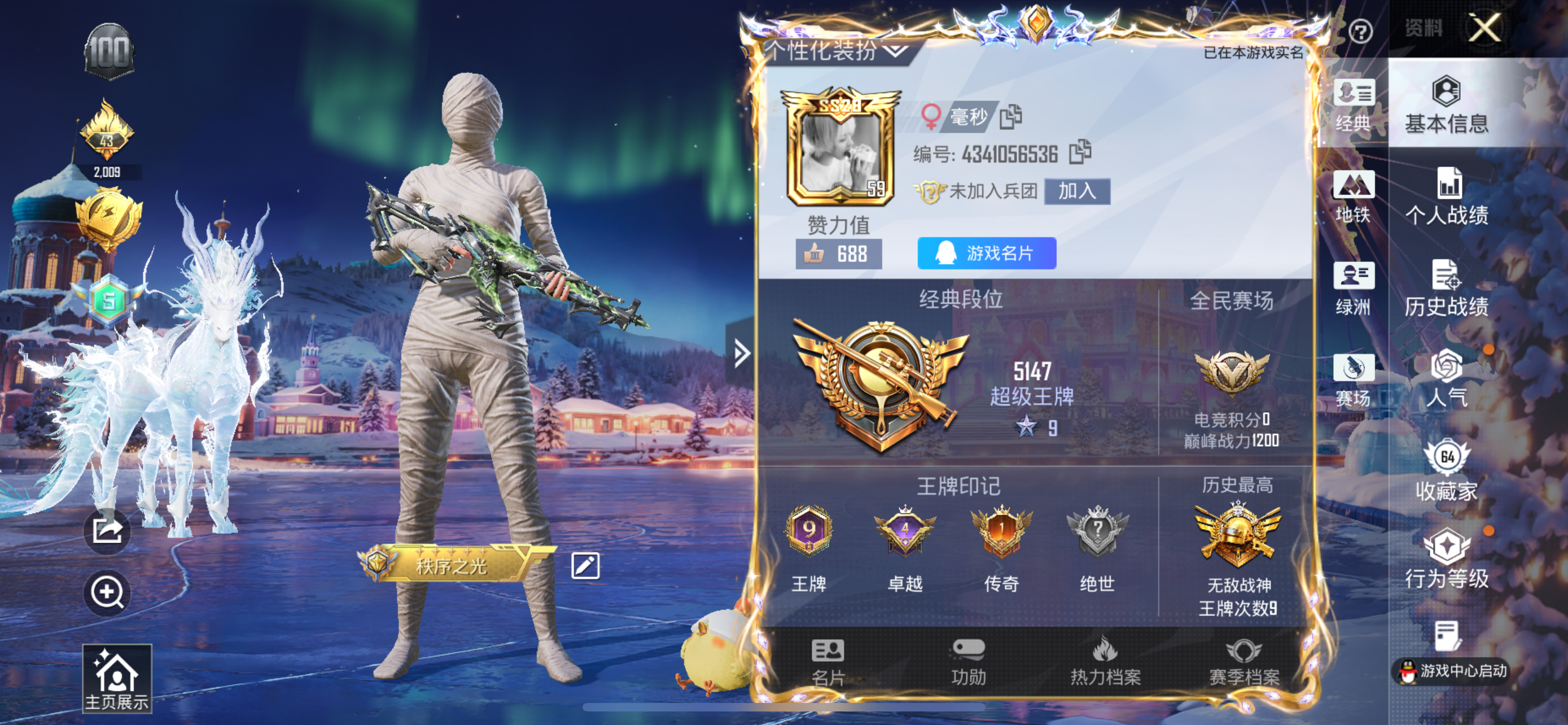 HPCMW468302和平精英账号详情图2