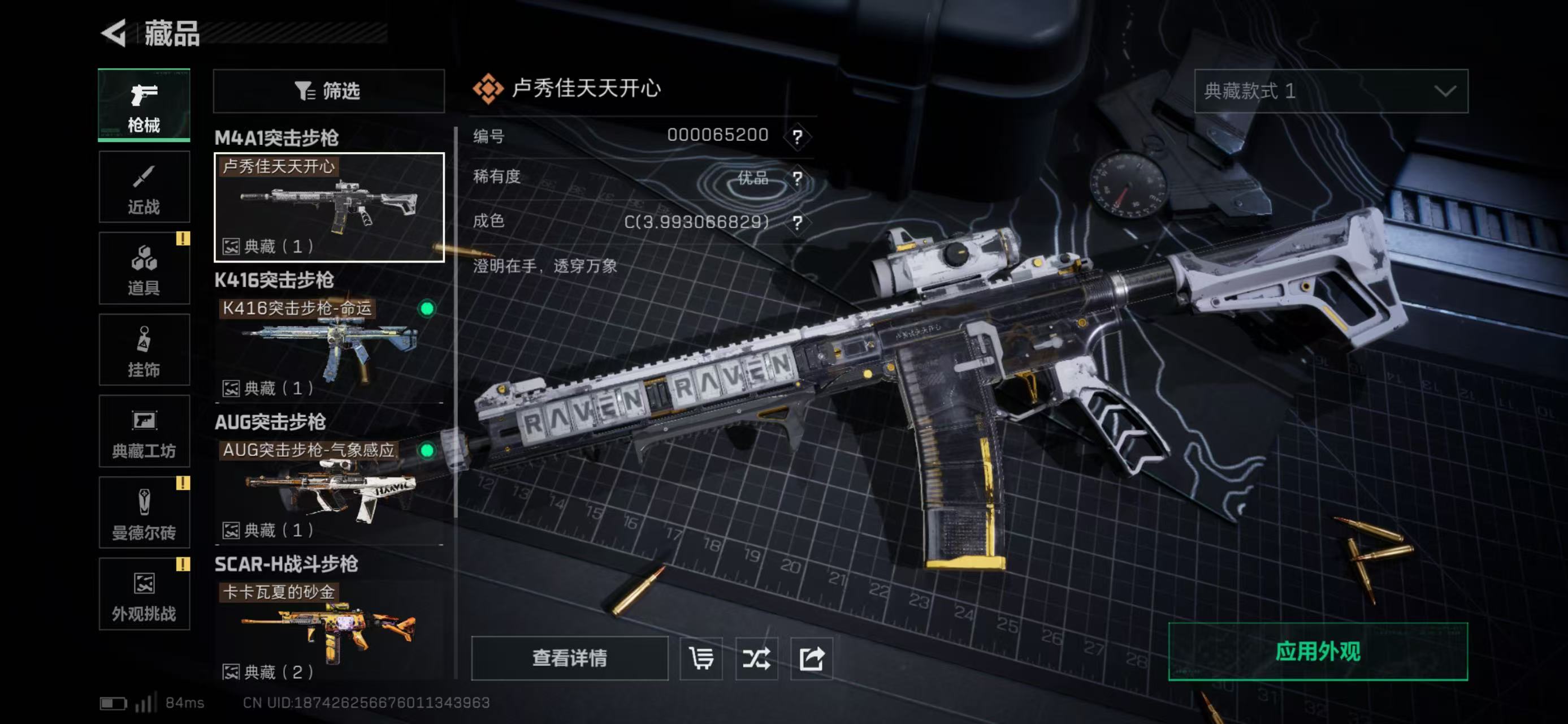 SJZCMW414035三角洲行动账号详情图11 SJZCMW414035三角洲行动账号详情图11