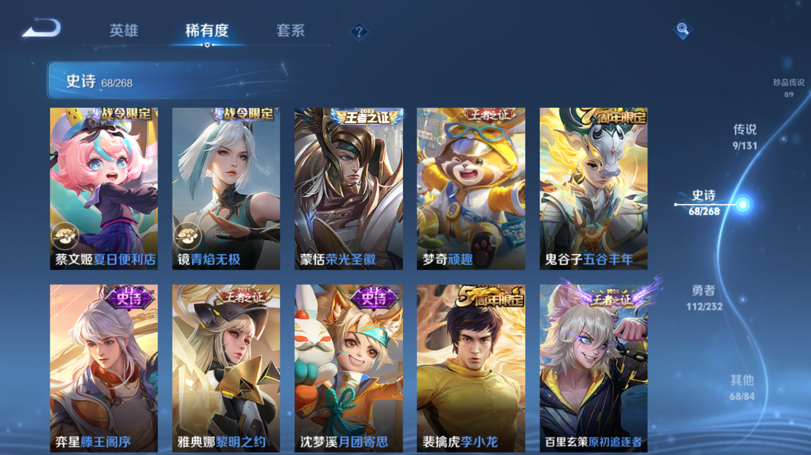 WZZM439599王者荣耀账号详情图8