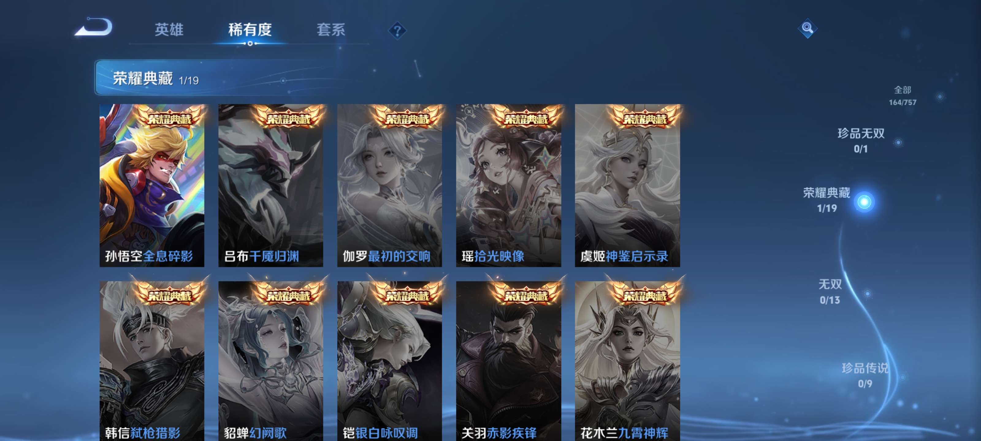 WZZM462597王者荣耀账号详情图5