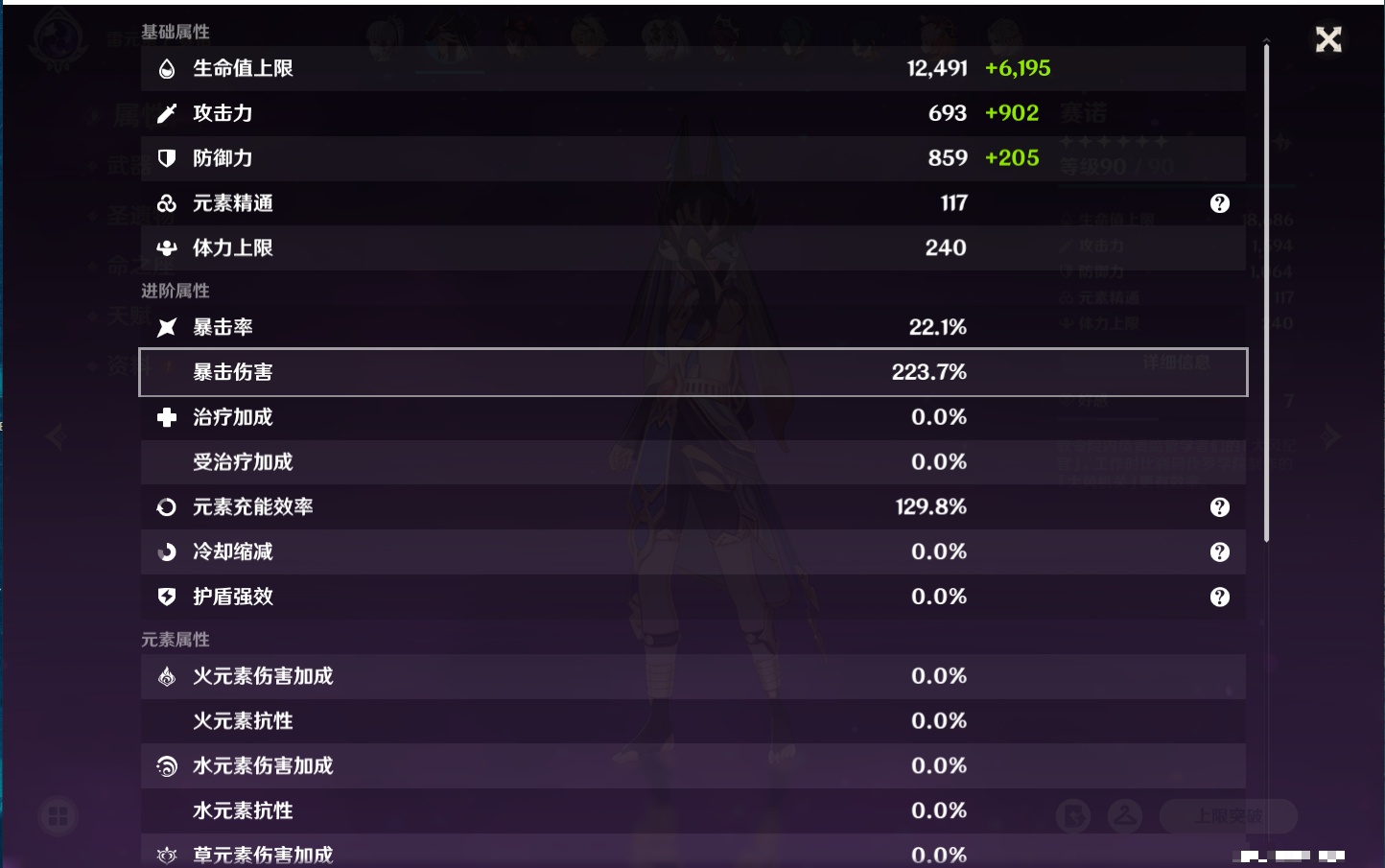 YSMK40697原神账号详情图29