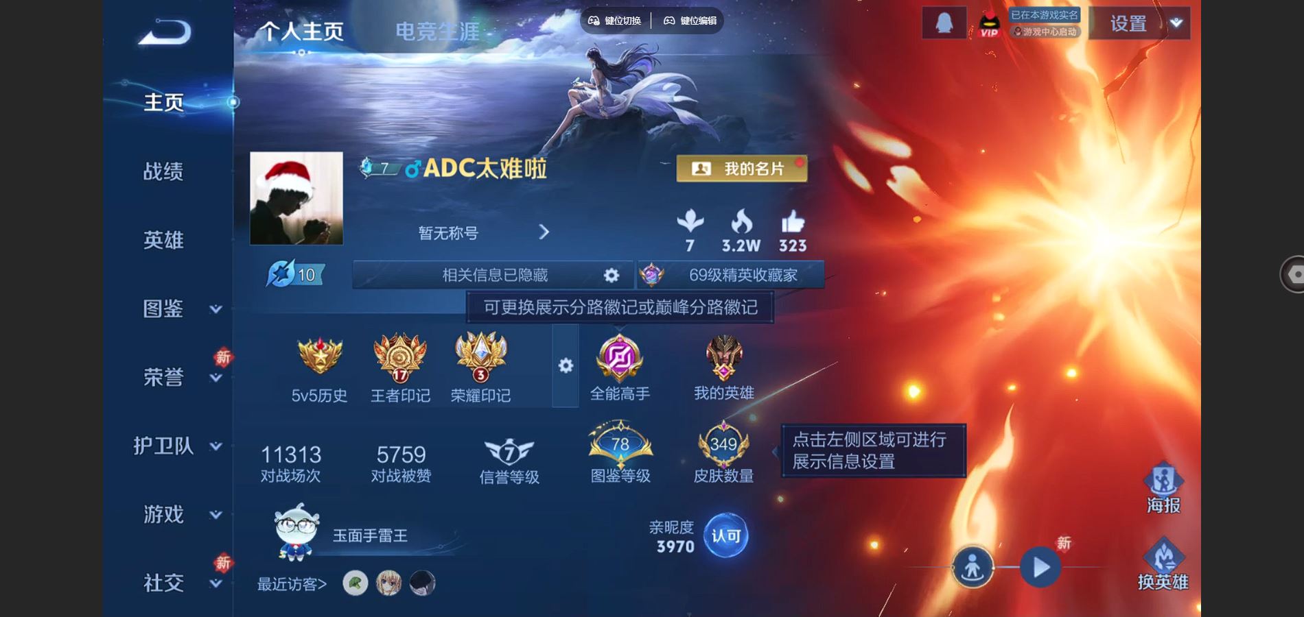 WZCMW451661王者荣耀账号详情图2