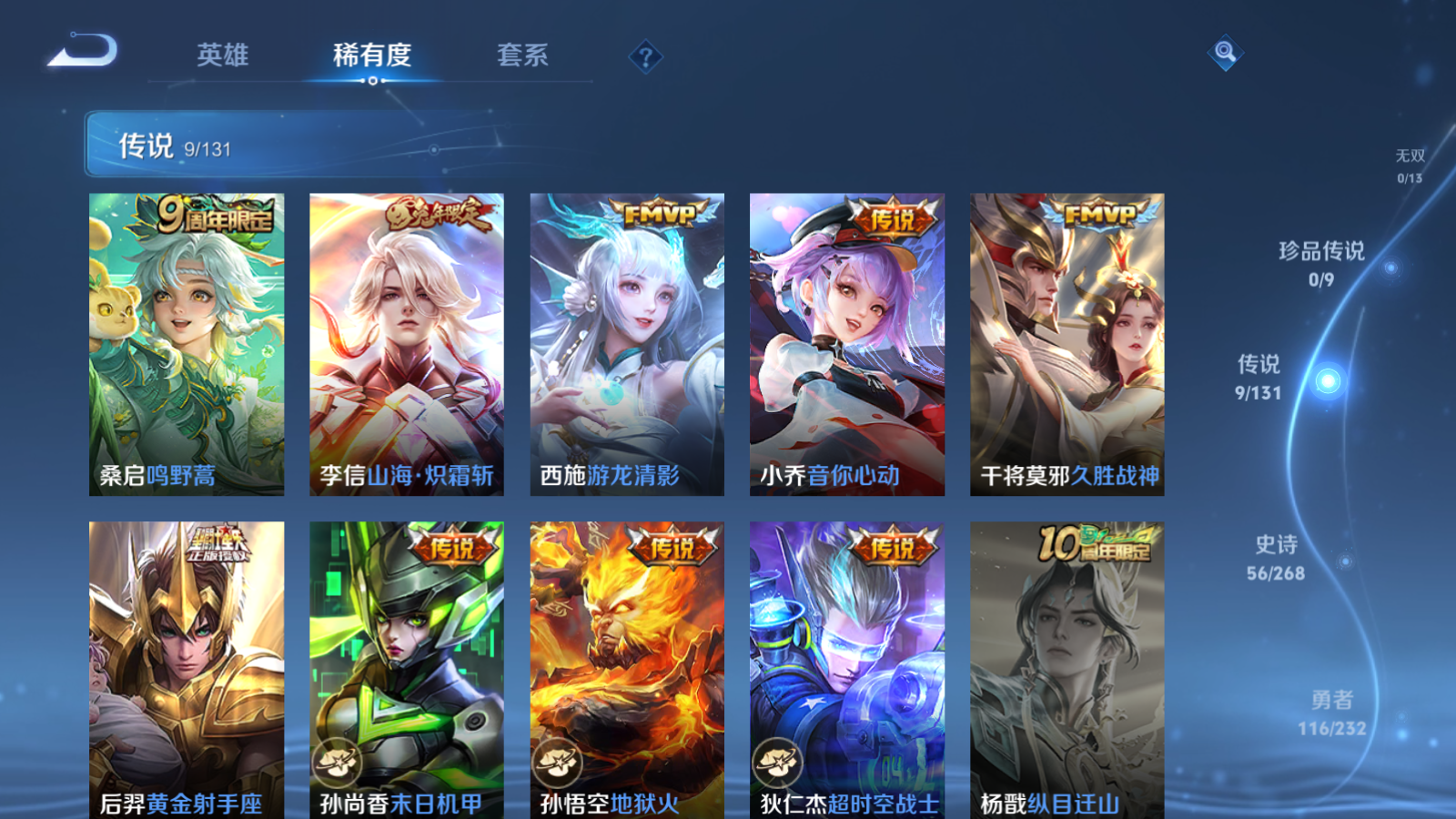 WZCMW447393王者荣耀账号详情图7