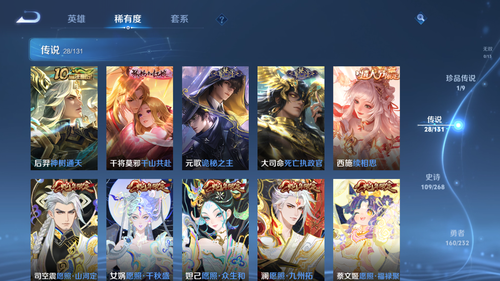 WZCMW447428王者荣耀账号详情图8