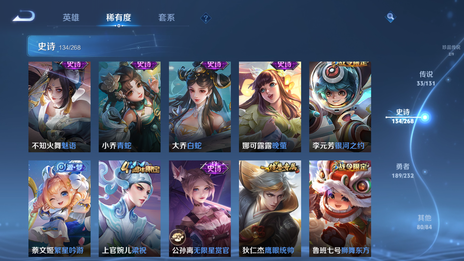 WZCMW447491王者荣耀账号详情图18