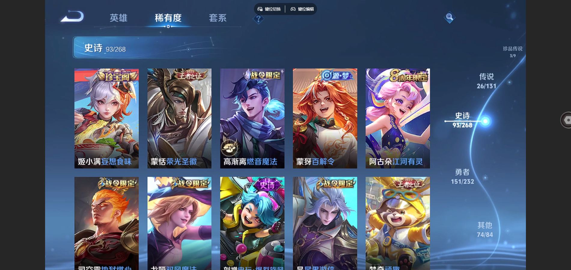 WZCMW451661王者荣耀账号详情图13