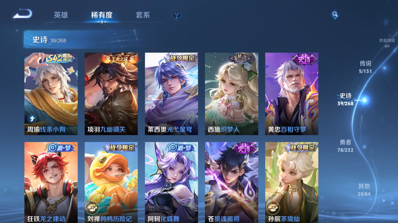 WZCMW447433王者荣耀账号详情图7