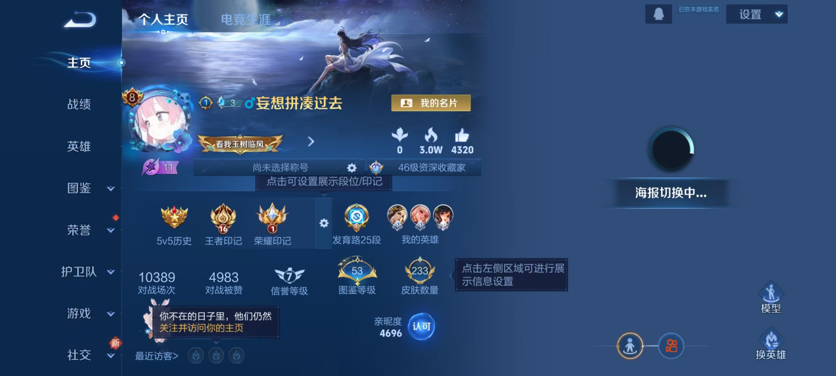 WZCMW441341王者荣耀账号详情图2