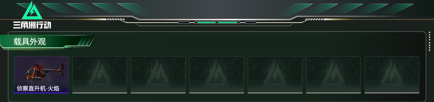 SJZCMW414035三角洲行动账号详情图20 SJZCMW414035三角洲行动账号详情图20