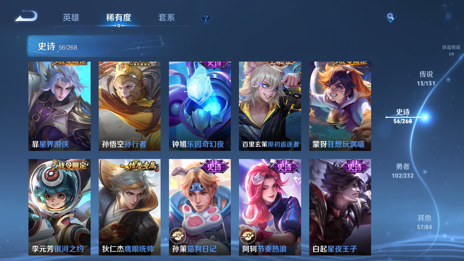 WZCMW451649王者荣耀账号详情图12 WZCMW451649王者荣耀账号详情图12